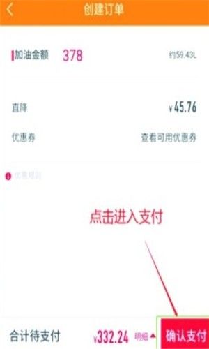 淘油集APP邀請碼截圖3