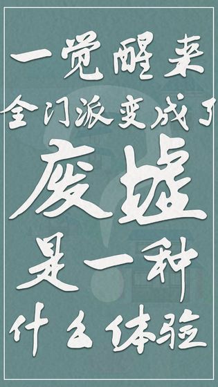 我小師妹呢游戲手機(jī)版截圖4