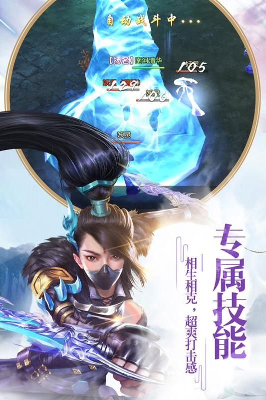 劍寒至尊手游版截圖2
