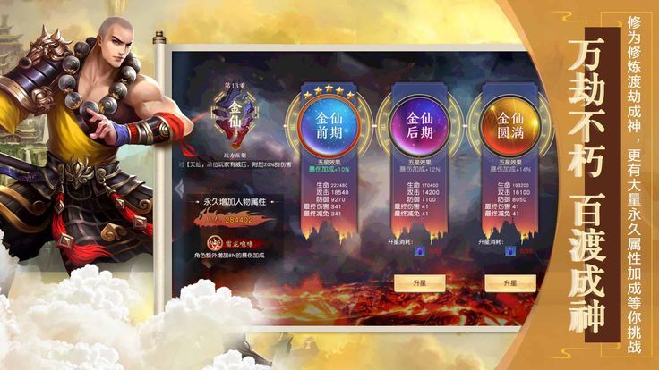 戰(zhàn)歌九州行手游正式版截圖4