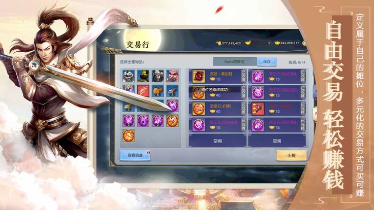 戰(zhàn)歌九州行手游正式版截圖3