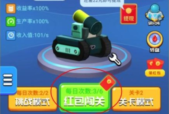 球球沖擊靠譜嗎？紅包版攻略