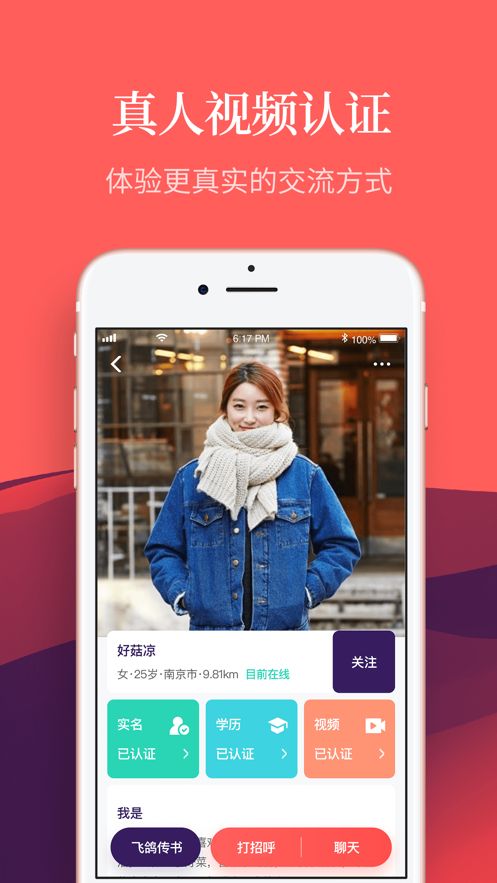 連理婚戀APP手機版截圖3