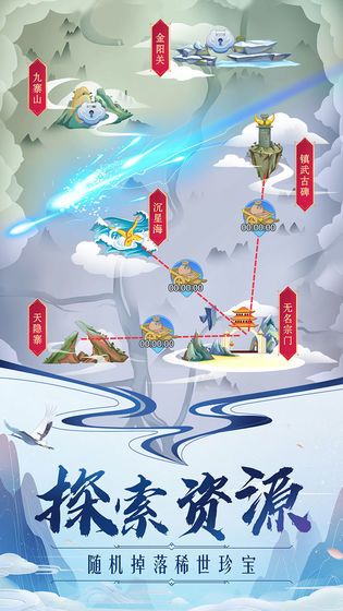 道門(mén)仙人手游版截圖1