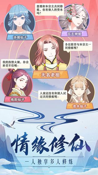 道門(mén)仙人手游版截圖2