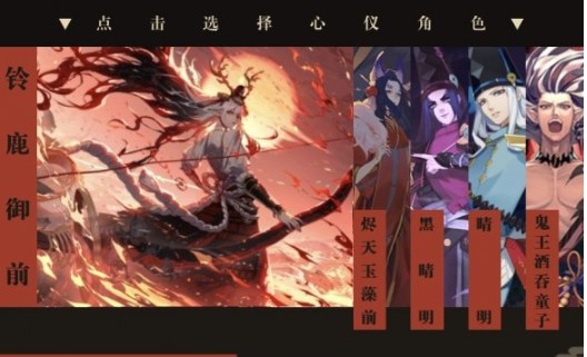 陰陽師鬼王之宴劇情一覽：鬼王之宴活動劇情匯總