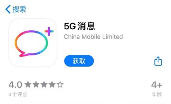 5G消息app下架怎么回事？5G消息app上線僅一天下架原因介紹