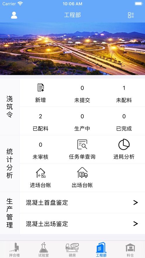 智慧西延APP客户端截图4: