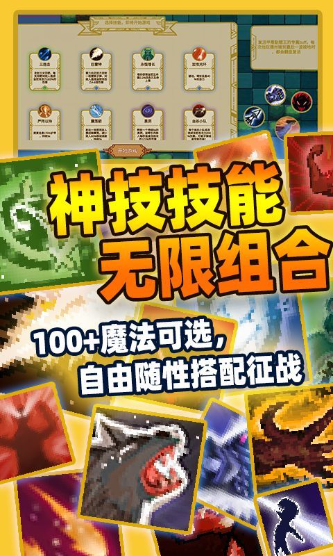 傳說之旅大亂斗游戲安卓最新版截圖3