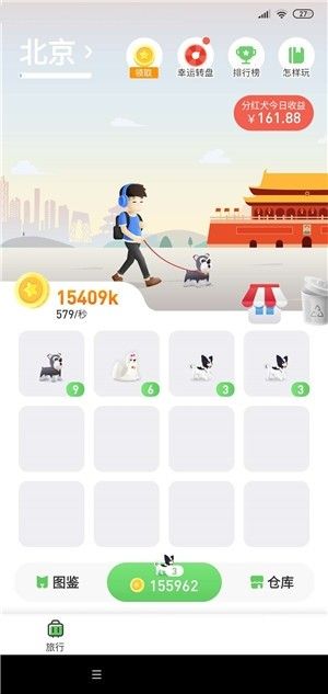 陽光旅行APP免費(fèi)領(lǐng)紅包截圖3