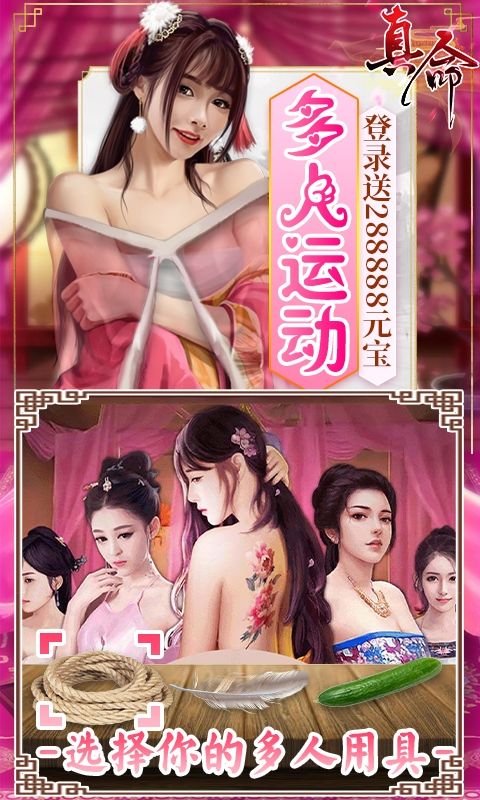 真命GM商場版手游變態(tài)版截圖4