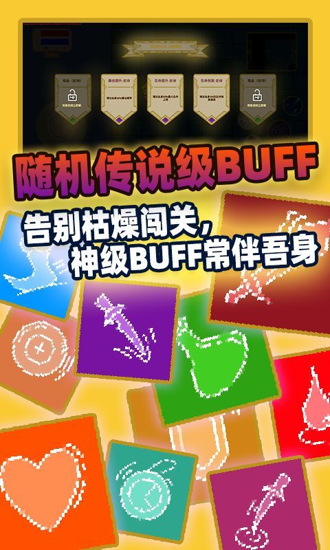 傳說之旅大亂斗游戲安卓最新版截圖1