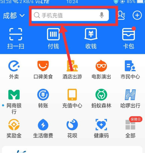 支付寶天天領(lǐng)紅包在哪里？天天都可以領(lǐng)取的支付寶紅包入口分享