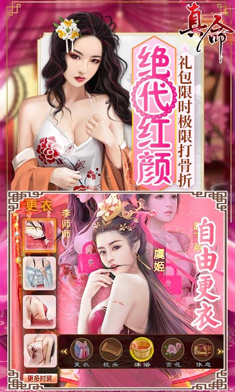 真命GM商場版手游變態(tài)版截圖1