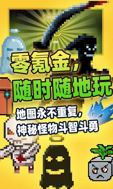 傳說之旅大亂斗游戲安卓最新版截圖4