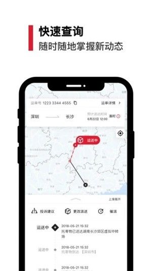 順豐豐食團餐APP客戶端截圖1