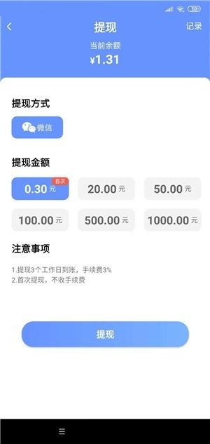陽光旅行APP免費(fèi)領(lǐng)紅包截圖2