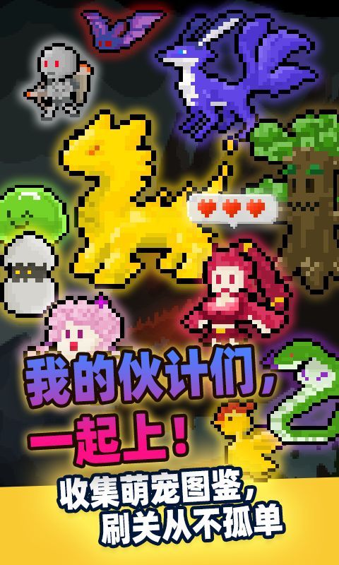 傳說之旅大亂斗游戲安卓最新版截圖2