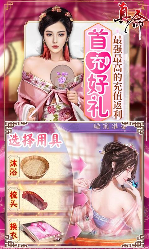 真命GM商場版手游變態(tài)版截圖3