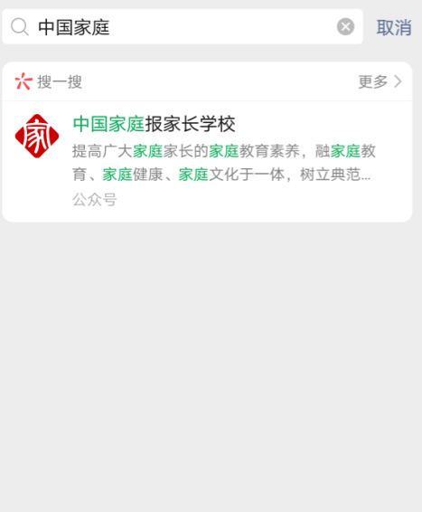 全國家校共育數(shù)字化平臺家長怎么收看專家講座？家長觀看的步驟、路徑是什么[多圖]圖片2
