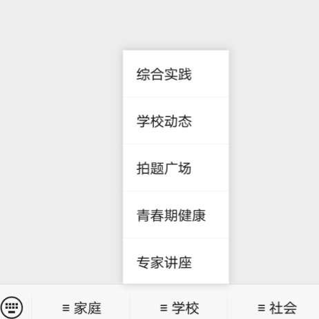 全國家校共育數(shù)字化平臺家長怎么收看專家講座？家長觀看的步驟、路徑是什么[多圖]圖片3