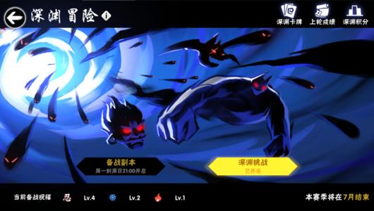 忍者必須死3深淵挑戰(zhàn)怎么打？忍者必須死3深淵挑戰(zhàn)攻略