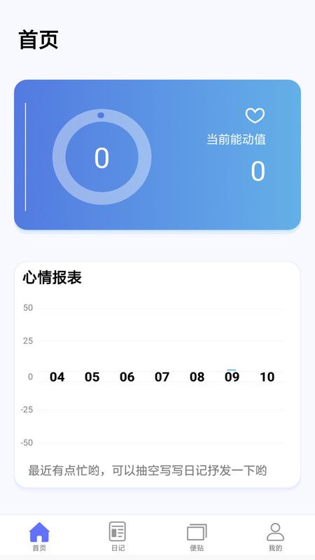 無友日記APP手機(jī)版截圖1