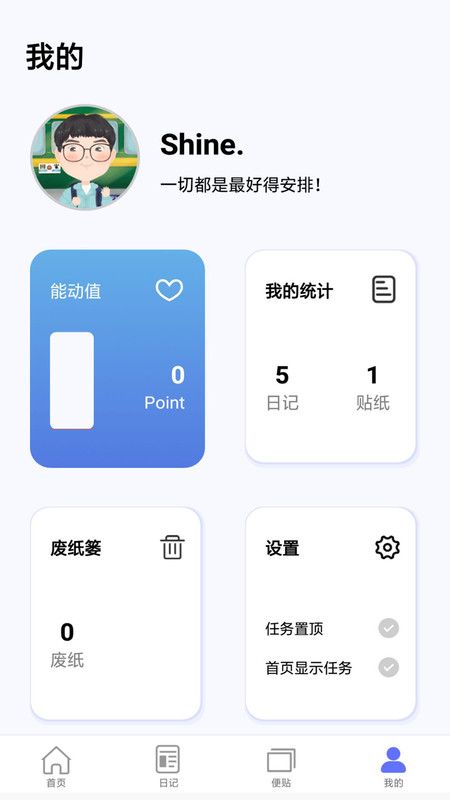 無友日記APP手機(jī)版截圖3