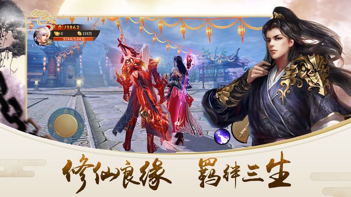 劍出蜀山手游安卓手游截圖1