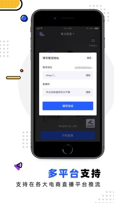 豐食眾包外賣APP版截圖2