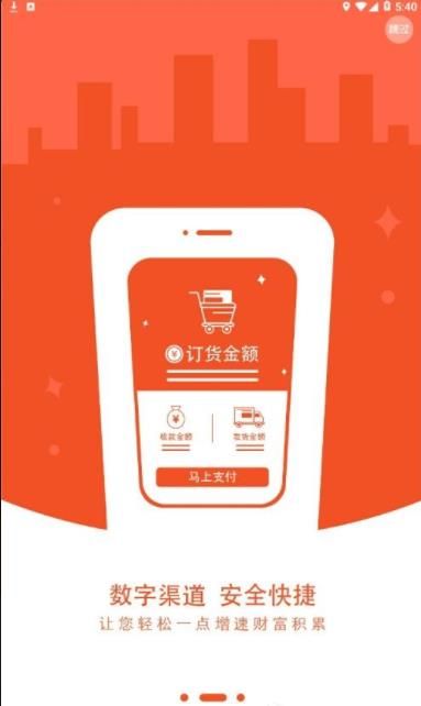 淑子莲e商城APP版截图3: