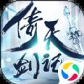 青云傳之倚天劍記手游最新版
