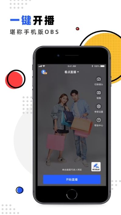 豐食眾包外賣APP版截圖3