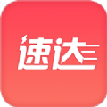 速达搬运APP手机客户端