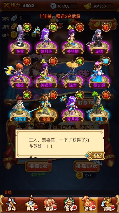 三國亂斗團(tuán)手游安卓下載截圖4