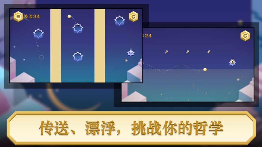 惑影彈球游戲安卓版截圖1