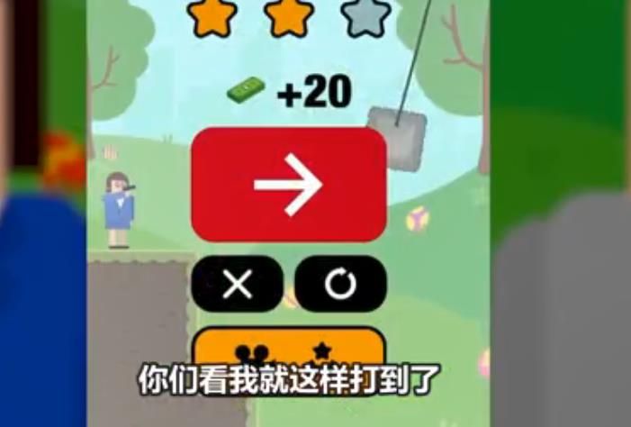 小熙解說兔子狩獵者手機版游戲截圖2