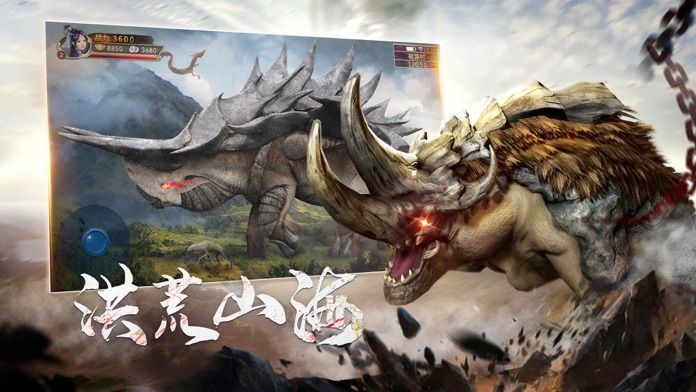 縱劍仙界上古神獸手游正式版截圖3
