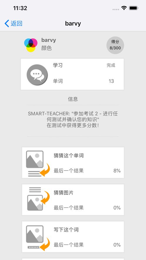 一起學(xué)習(xí)捷克語(yǔ)單詞APP手機(jī)版截圖4