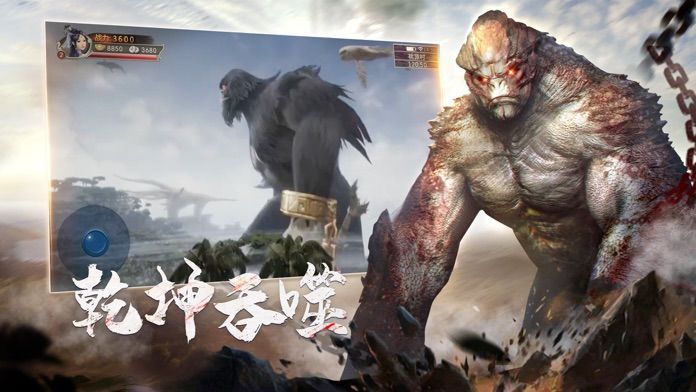 縱劍仙界上古神獸手游正式版截圖1