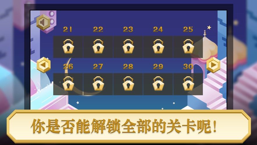 惑影彈球游戲安卓版截圖2