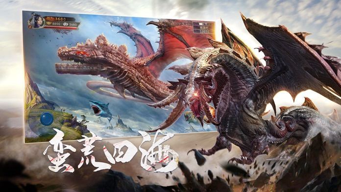 縱劍仙界上古神獸手游正式版截圖2