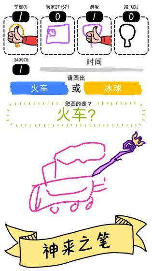 畫線大作戰(zhàn)小游戲最新版截圖4