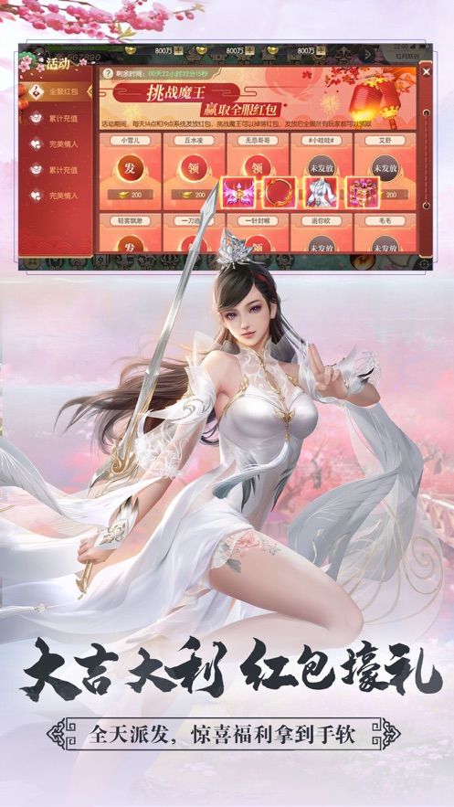萬塵歸宗手游版截圖2