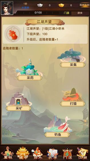 武林風(fēng)云傳手游最新版截圖4