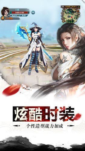誅仙明月天涯手游版截圖1