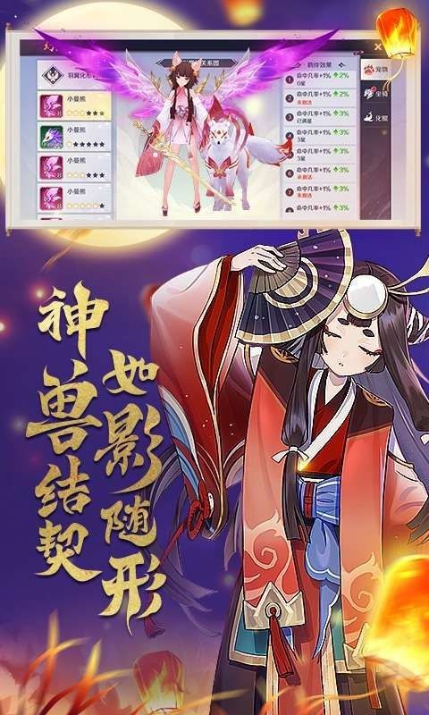 半妖的夜叉姬游戲正版截圖1
