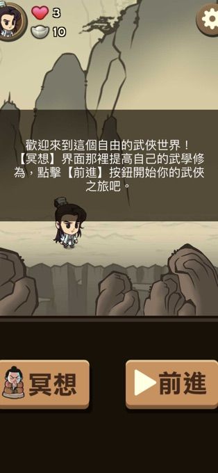 我在江湖漂免費金幣安卓最新版截圖4