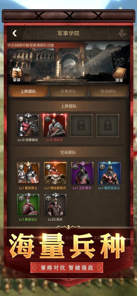 輝煌帝國手游版截圖1