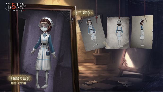 第五人格醫(yī)生守護(hù)者怎么得？醫(yī)生守護(hù)者皮膚獲得攻略